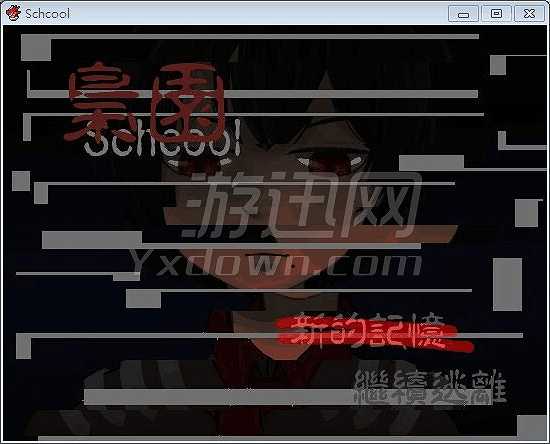 枭园截图4
