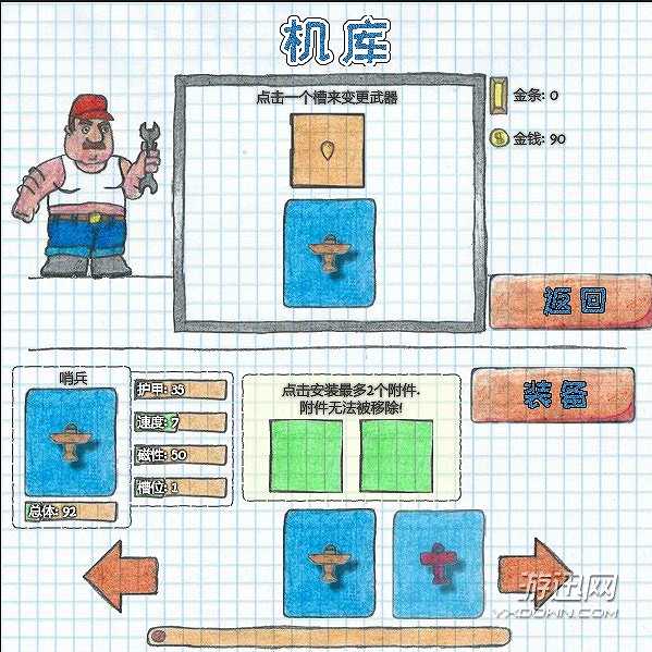涂鸦太空大战3截图2