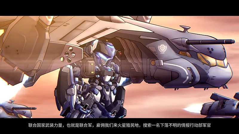 硬核机甲截图4
