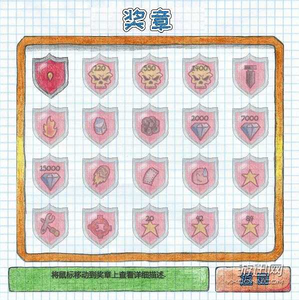 涂鸦太空大战3截图3