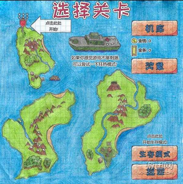涂鸦太空大战3截图6