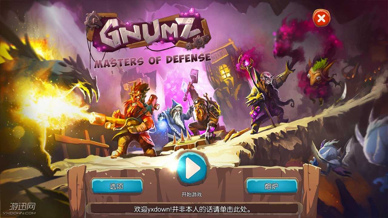 奇幻陷阱大师截图2