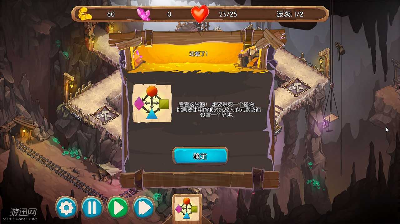 奇幻陷阱大师截图3