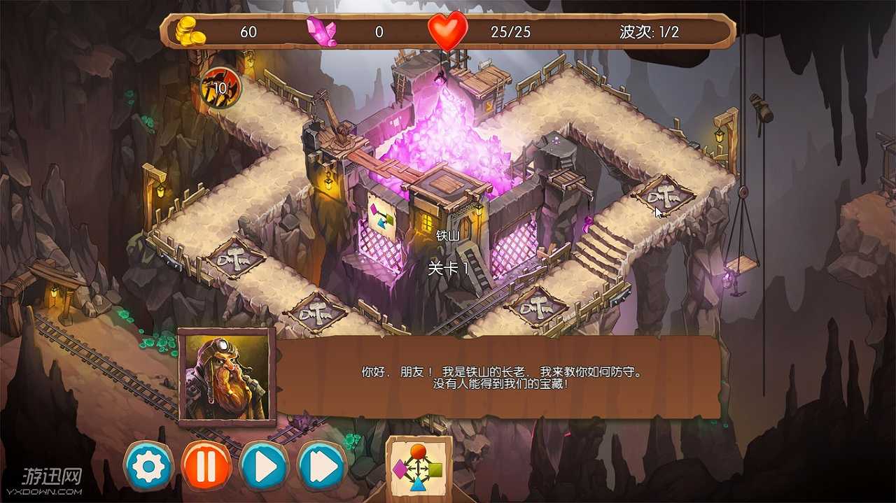 奇幻陷阱大师截图4