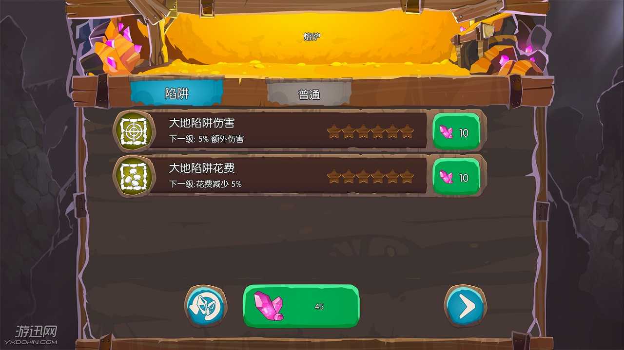 奇幻陷阱大师截图5