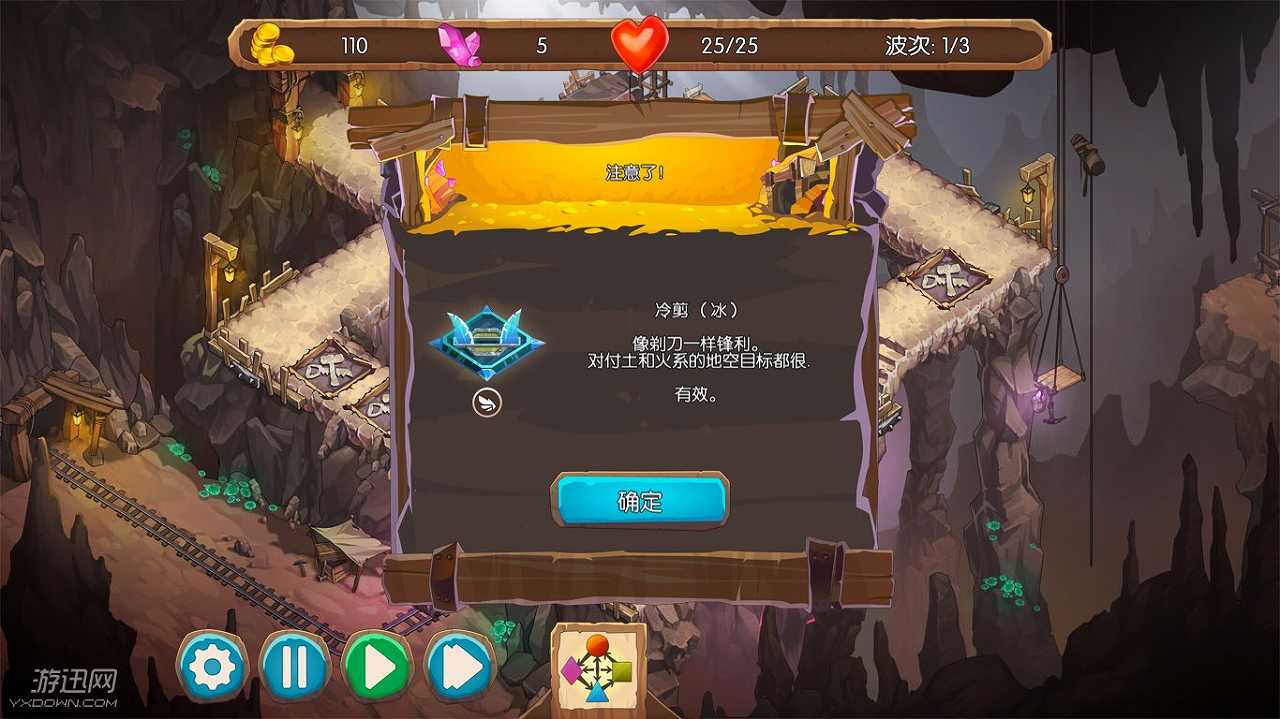 奇幻陷阱大师截图6