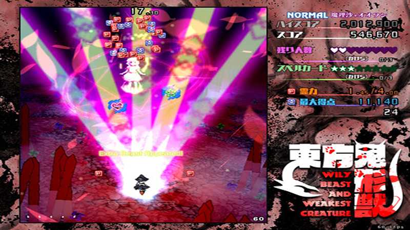 东方鬼形兽截图4