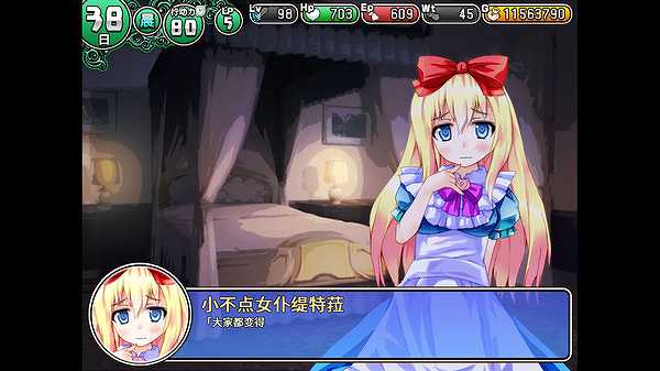 遗迹之森与梦魔之药截图3
