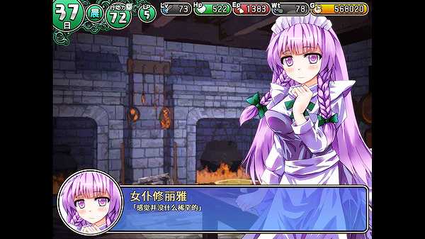 遗迹之森与梦魔之药截图4