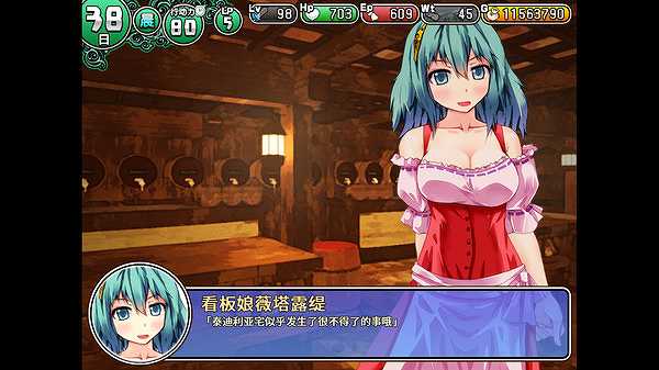 遗迹之森与梦魔之药截图5