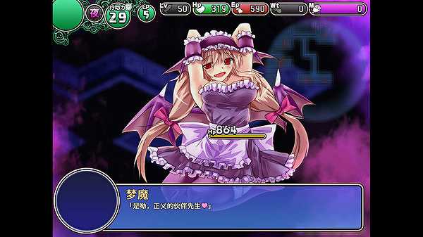 遗迹之森与梦魔之药截图6