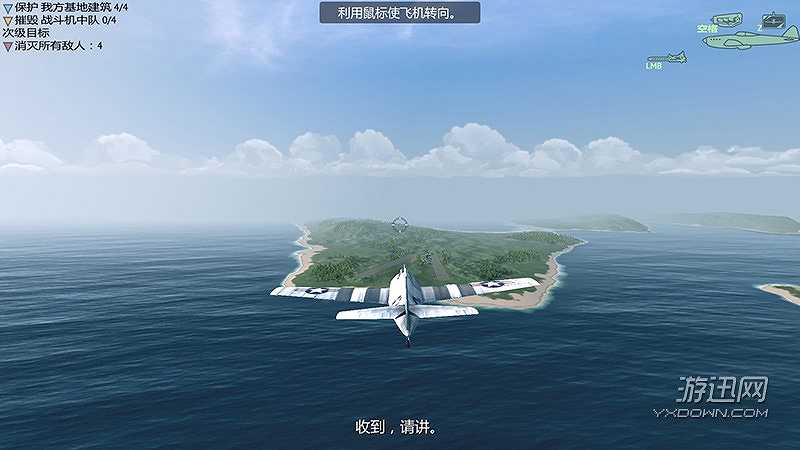 战机：二战空战英雄截图3