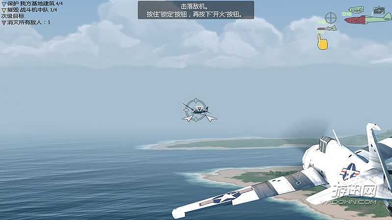 战机：二战空战英雄截图4