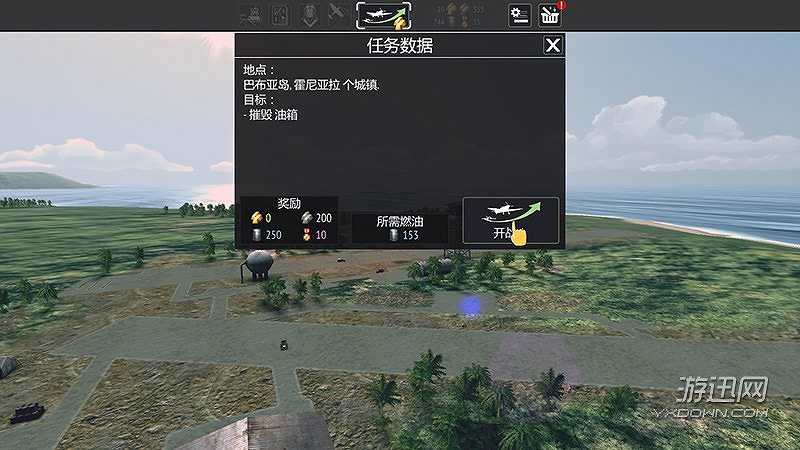 战机：二战空战英雄截图5