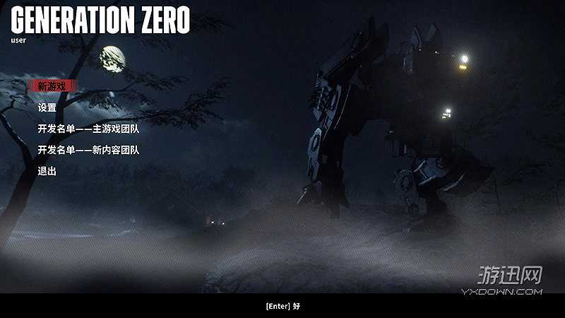 Generation Zero截图2