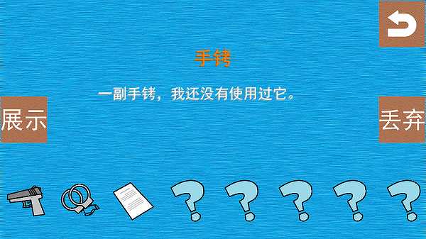 侦查故事：枪声截图4