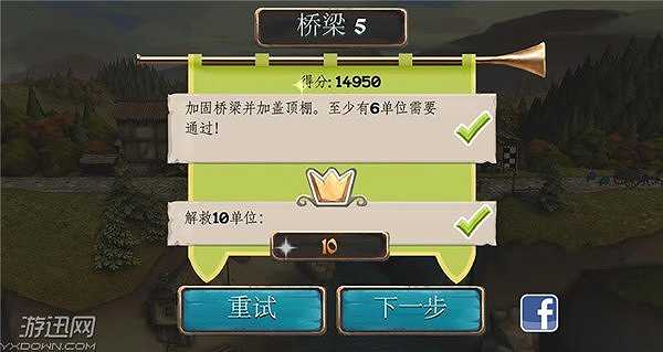 桥梁构造者：中世纪截图3