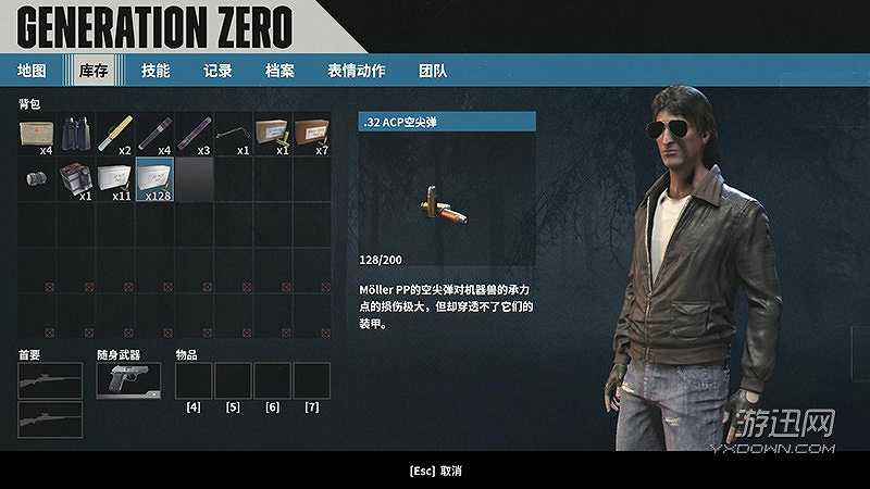 零世代截图5