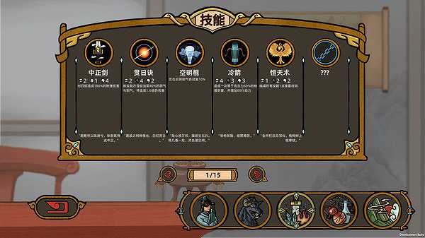 山河伏妖录截图5
