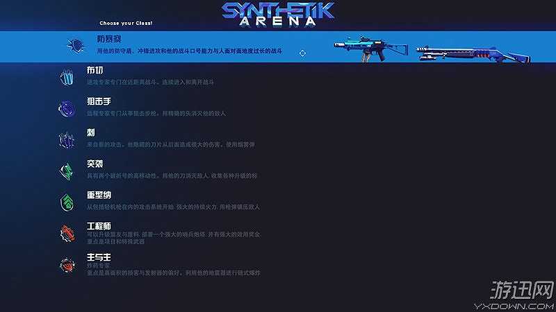 虚实之间：竞技场截图2