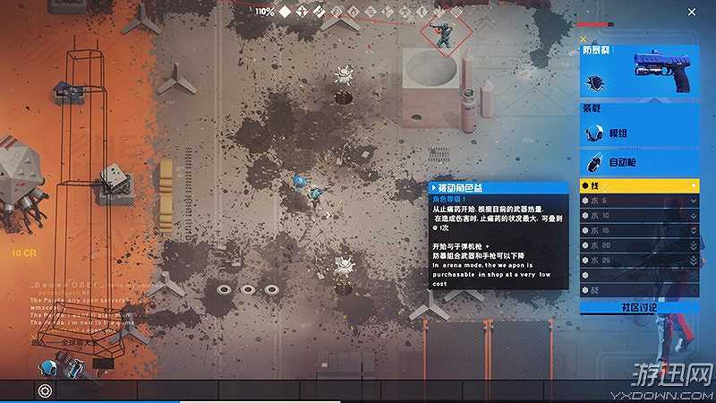虚实之间：竞技场截图6