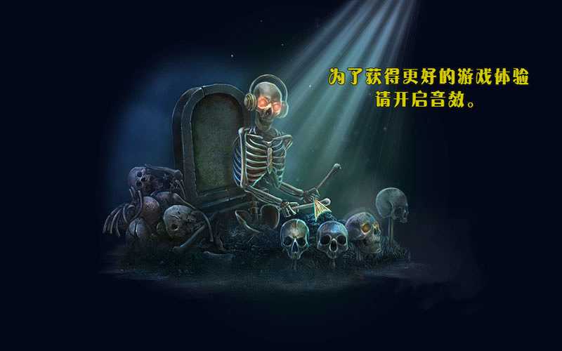 救赎墓园11：行将就木截图2