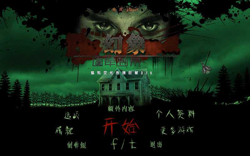 幻象9：魂牵梦萦截图2