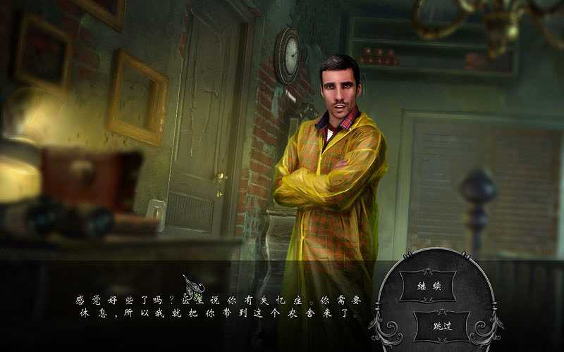 幻象9：魂牵梦萦截图5