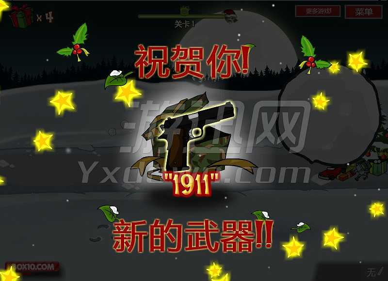 打死圣诞僵尸2截图5