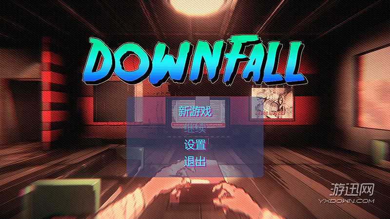 坠落计划截图2
