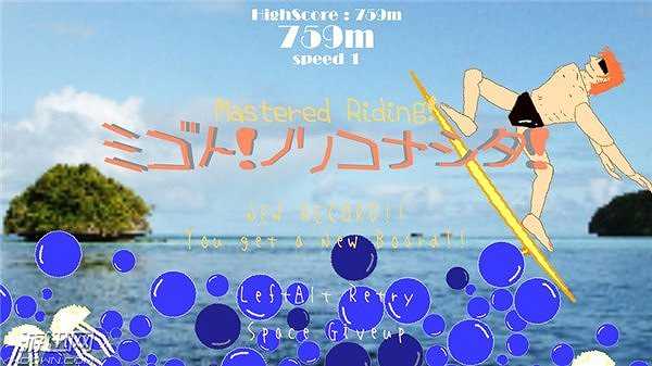 冲浪王截图4