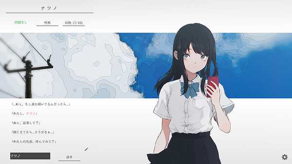 夏之加奈截图2