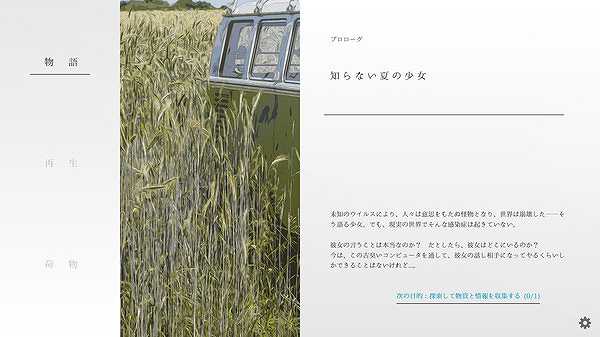 夏之加奈截图3