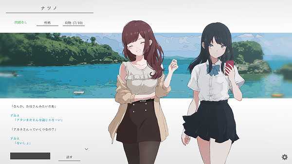 夏之加奈截图5