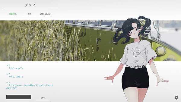 夏之加奈截图6