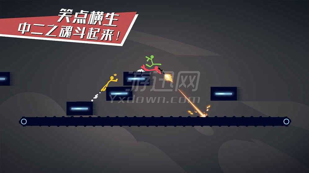 逗斗火柴人截图3
