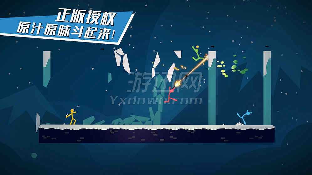逗斗火柴人截图5