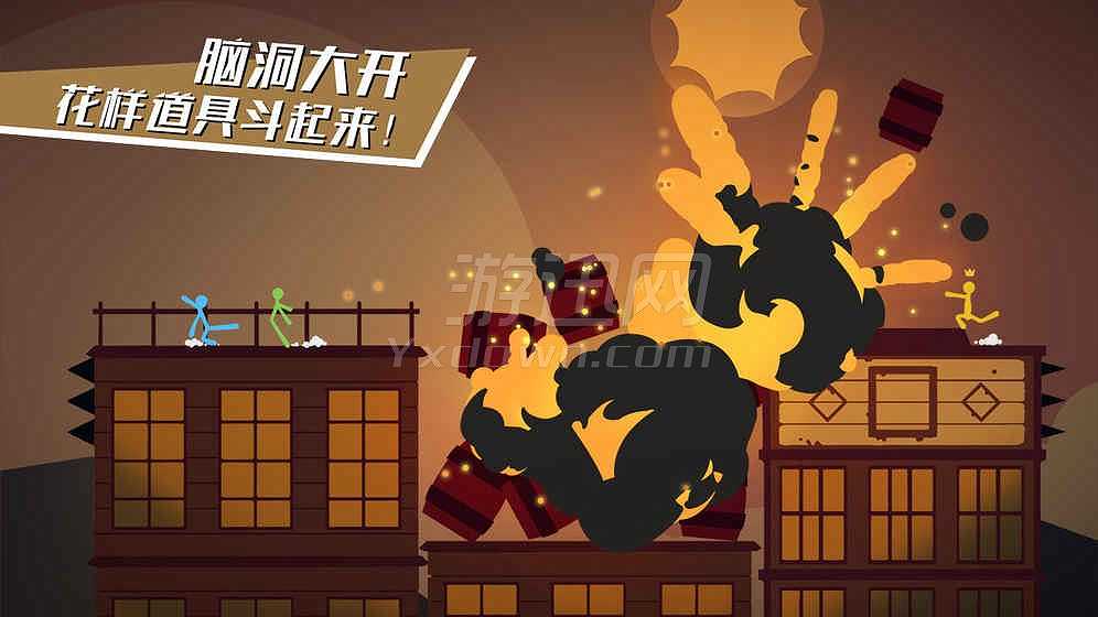 逗斗火柴人截图6