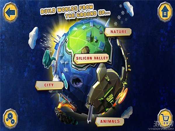 重制地球截图7