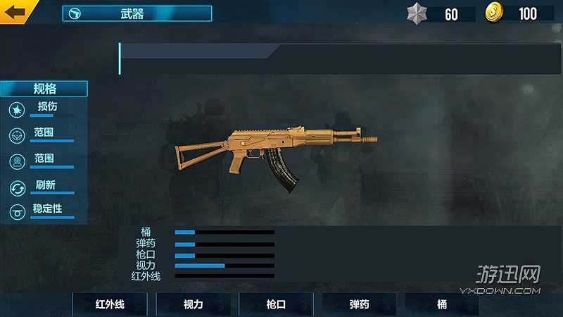 特种部队全力反击截图5