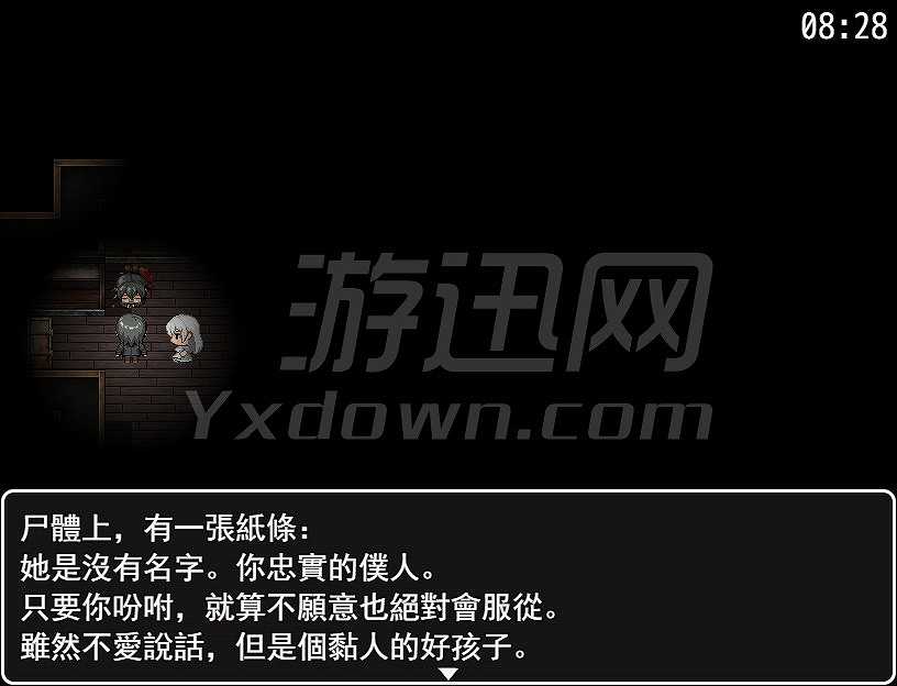 有毒的汤截图5