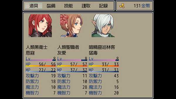 魔王：和平缔造者截图3