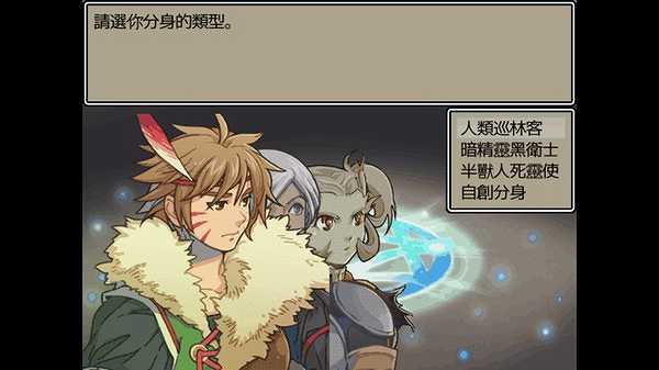 魔王：和平缔造者截图4