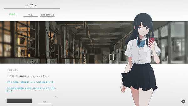 夏之彼方截图5