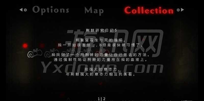 暮光之城的玫瑰截图4