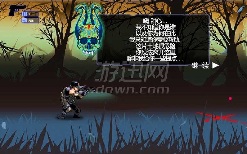 不死终焉2截图2