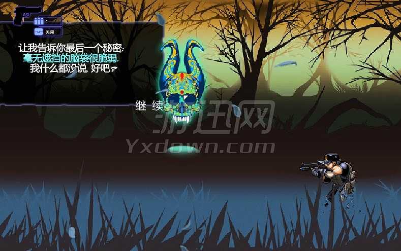 不死终焉2截图3