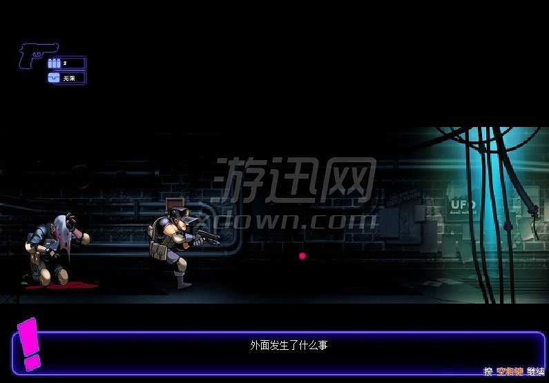 不死终焉2截图5