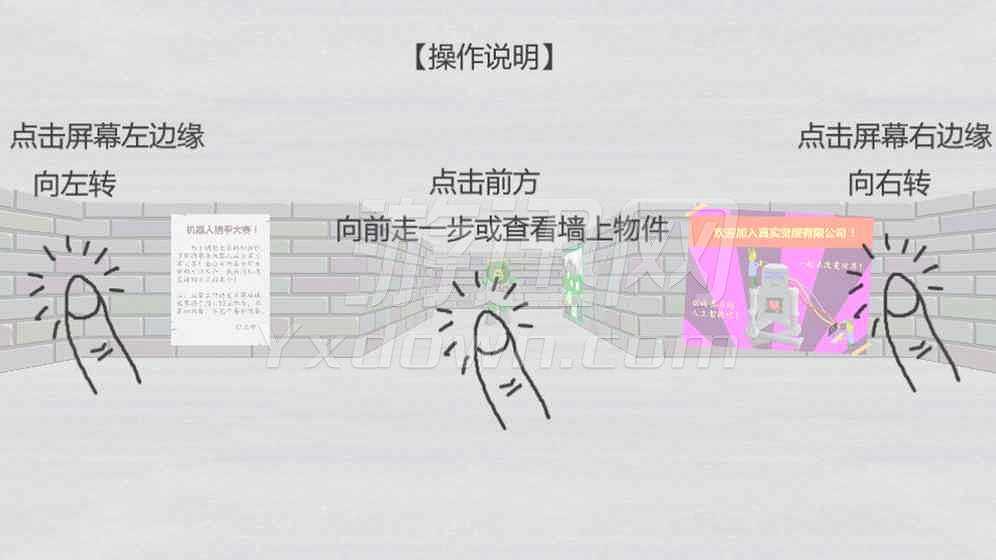 读心石头剪刀布截图2