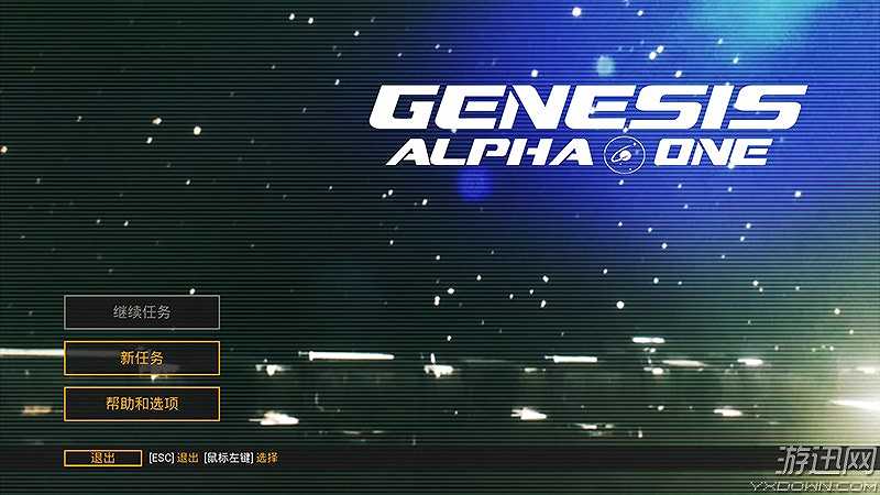 Genesis Alpha One截图2